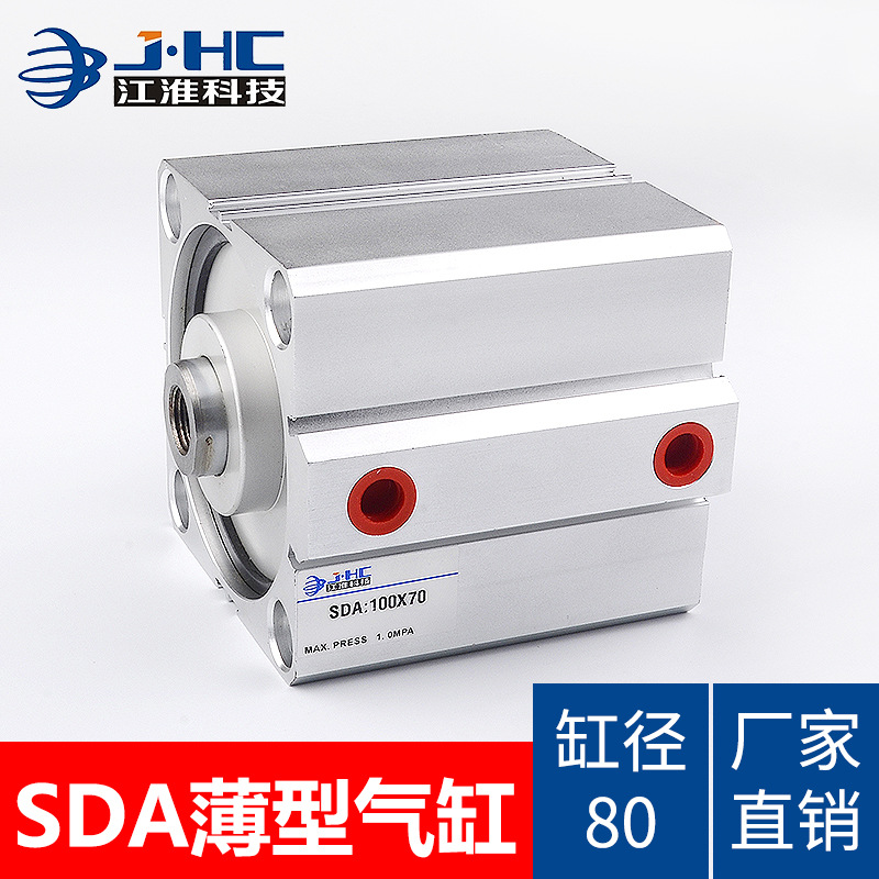 亚德客型厂家直销铝合金超薄气缸 SDA80*5*10*20*60*75*80*90*100
