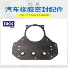 厂家批发汽车橡胶密封配件异形硅胶件密封垫片硅橡胶密封件可定制