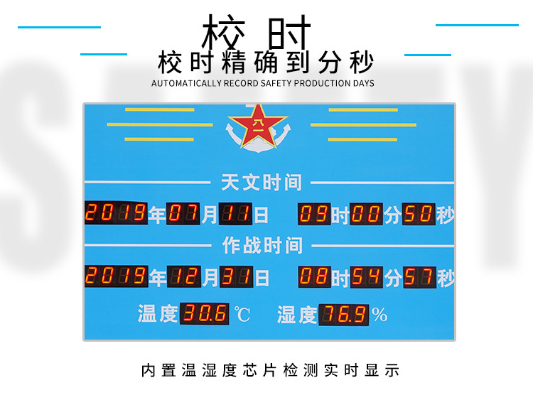 天文牌_05.jpg