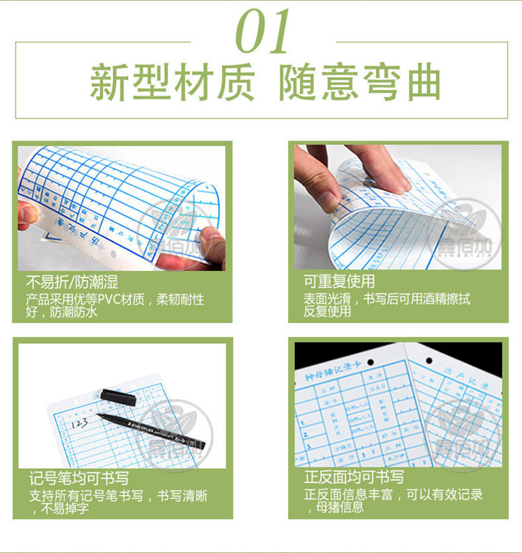 母猪记录卡C详情页 (3).jpg