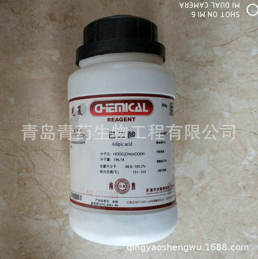 ����������� AR 250g/ƿ CAS��124-04-9