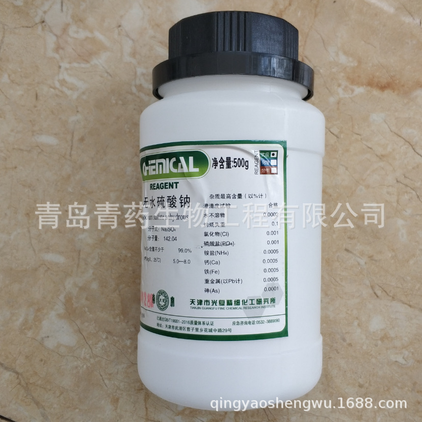 ��ˮ�������ż��� GR 500g/ƿ CAS:7757-82-6