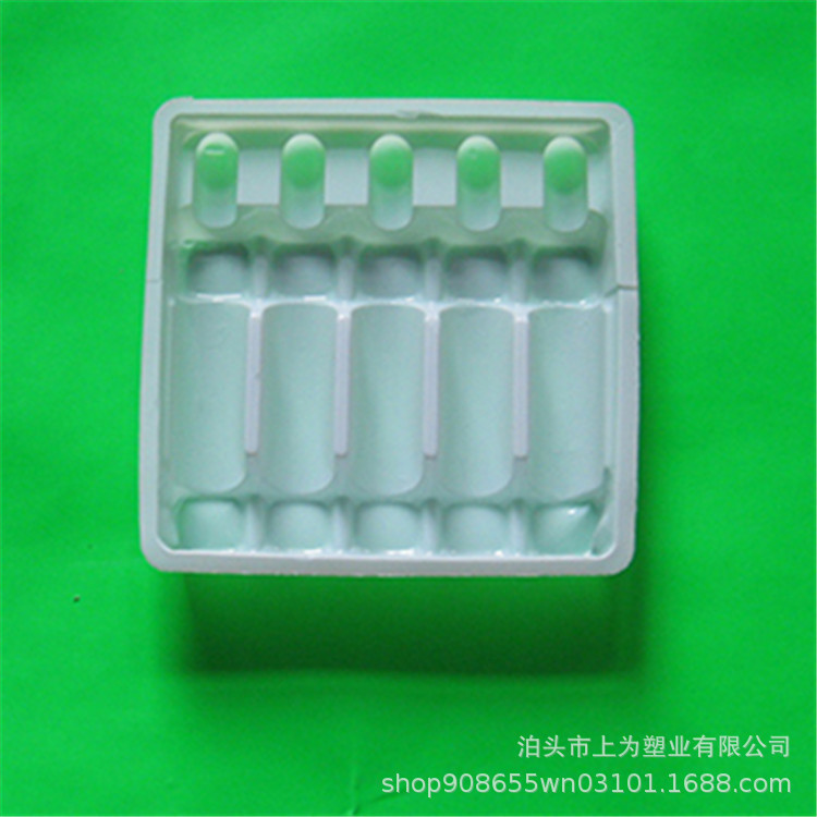 吸塑包装 西林瓶托 医药用塑料托 安剖瓶托 PVC塑料托 塑料盒