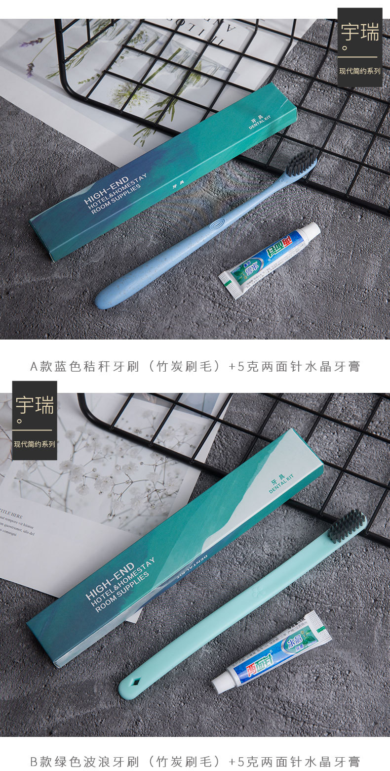 宾馆一次性牙刷