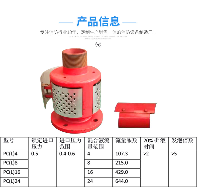 空气泡沫产生器_02