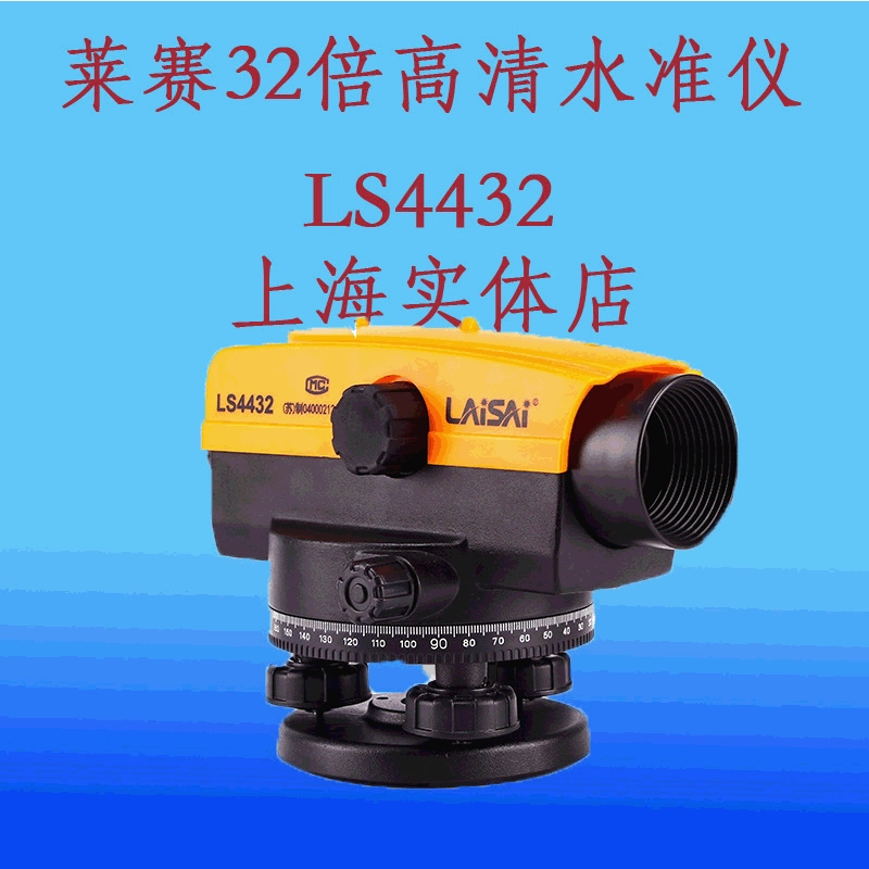 Высокоточный уровень Level High LS4432 водяной автоматический Anping для инженерного геодезирования и отображения линии уровня