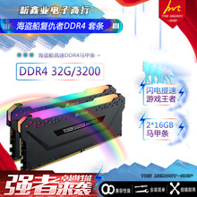 美商海盗船DDR4 3200 32GB(16G×2)台式机内存复仇者RGB PRO灯条