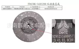 货车非整车;车身及附件;变速器轮轴