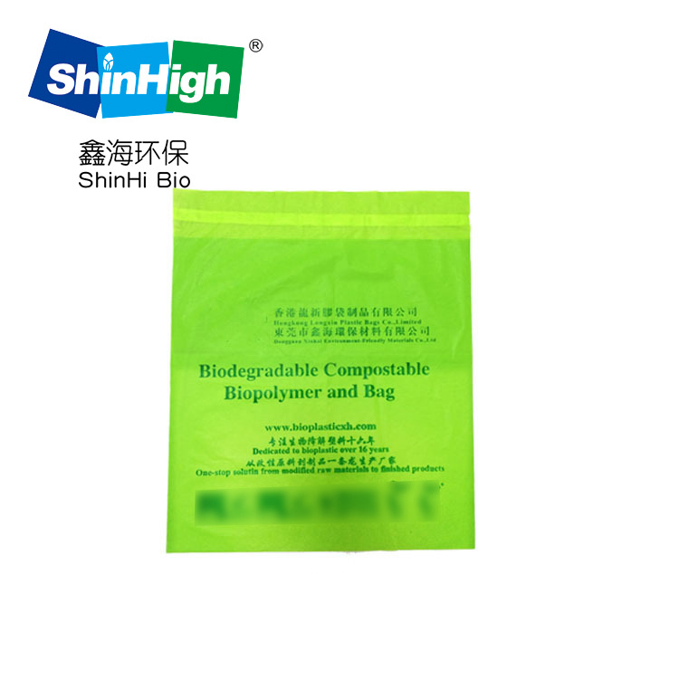 厂家批发可降解自粘袋 PLA全生物降解加厚自封袋环保服装包装袋