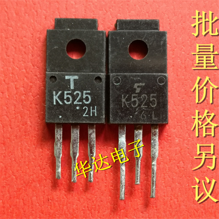 K525场效应 MOS管进口二手拆机N沟道TO220 开关电源三极管 2SK525