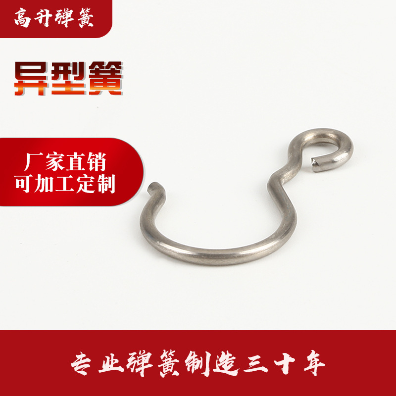 厂家直销可非标异型簧压簧拉簧耐用不锈钢弹簧线成型弹簧异型弹簧