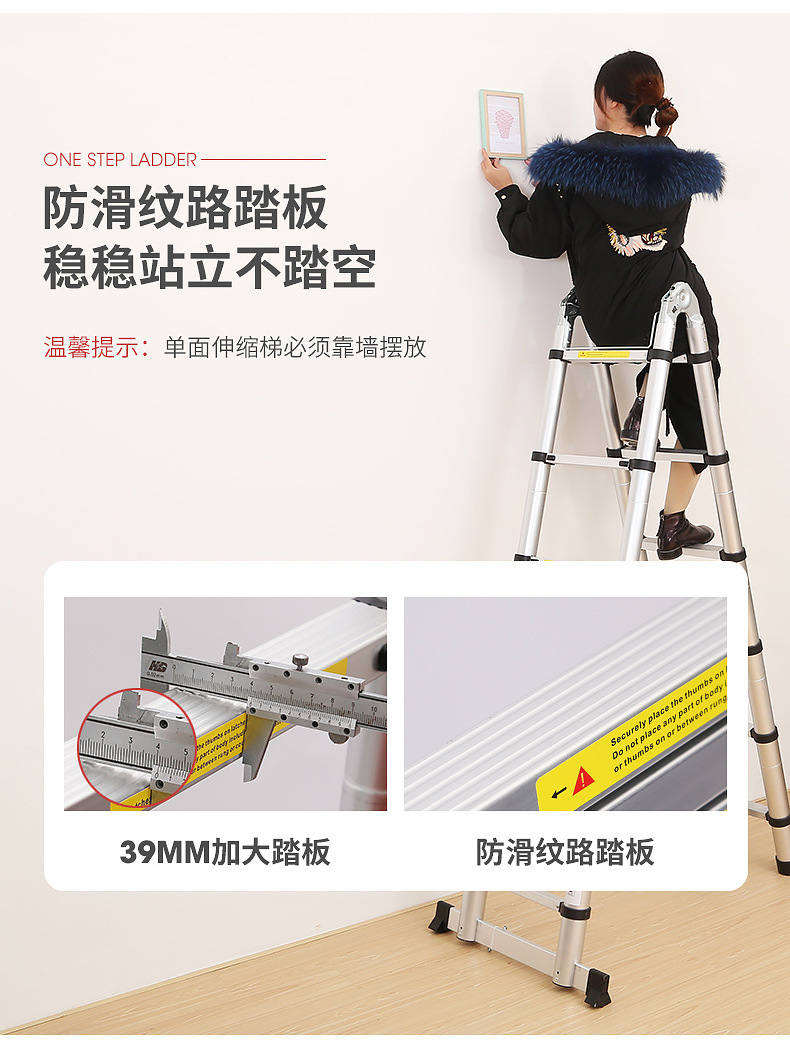 多功能梯子详情页_08