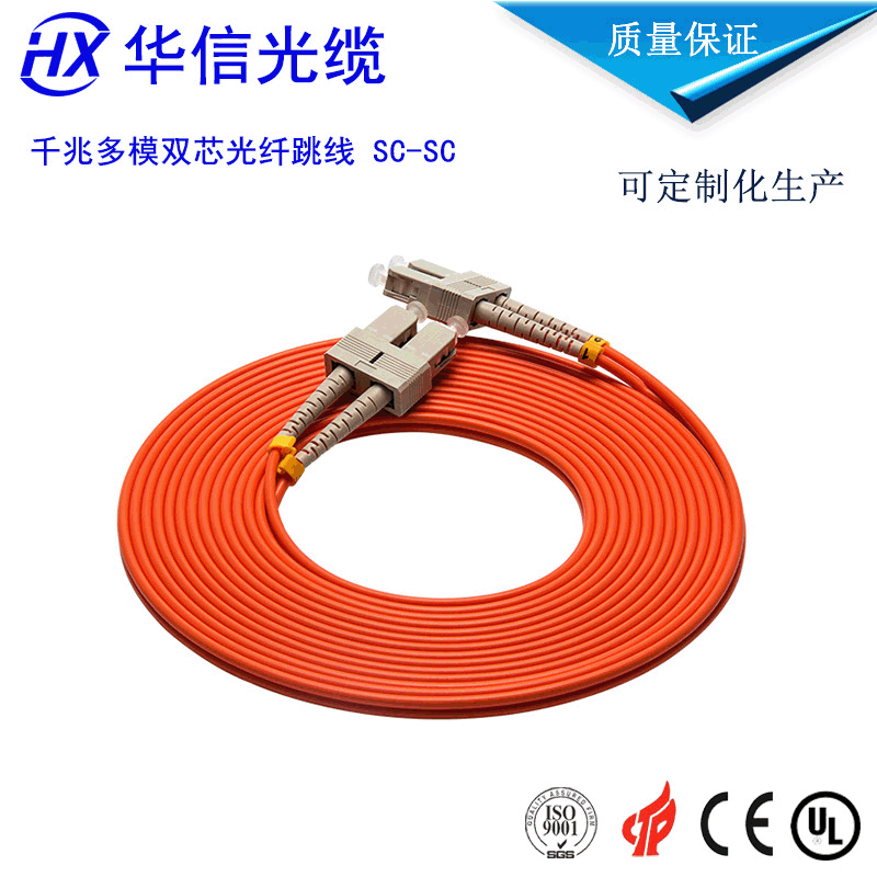 SC-SC多模双芯光纤跳线厂家直销 机房布线光纤跳线网线跳线电信级