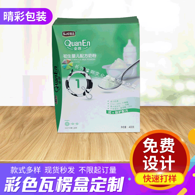白卡纸盒定做小批量 食品级化妆品折叠白卡纸盒定制天地盖白卡盒