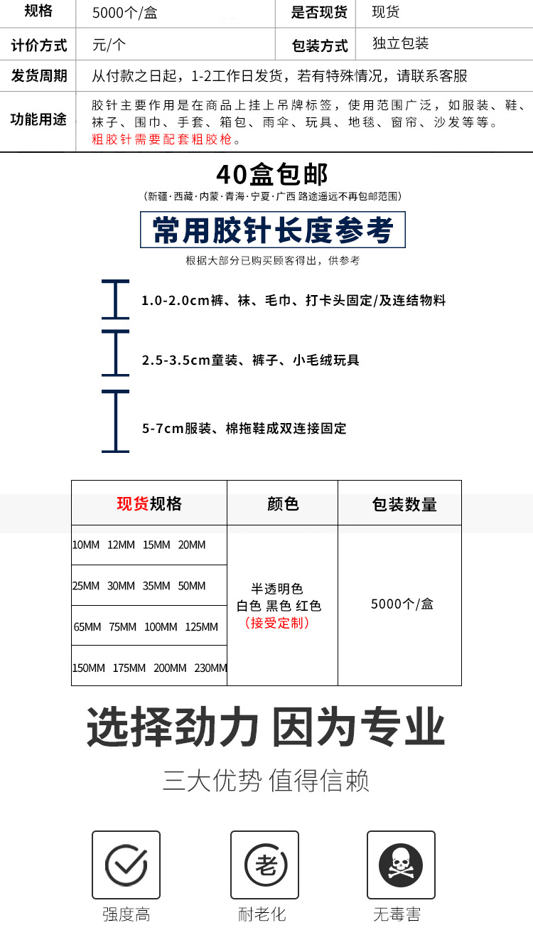 打吊牌的抢针工字胶针红色胶针标签线塑料枪针吊牌针吊牌线胶针线详情图6