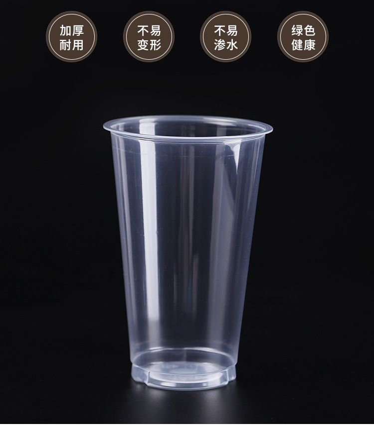 TOMIKO YS500一次性透明珍珠奶茶杯子定制一次性塑料奶茶杯不带盖