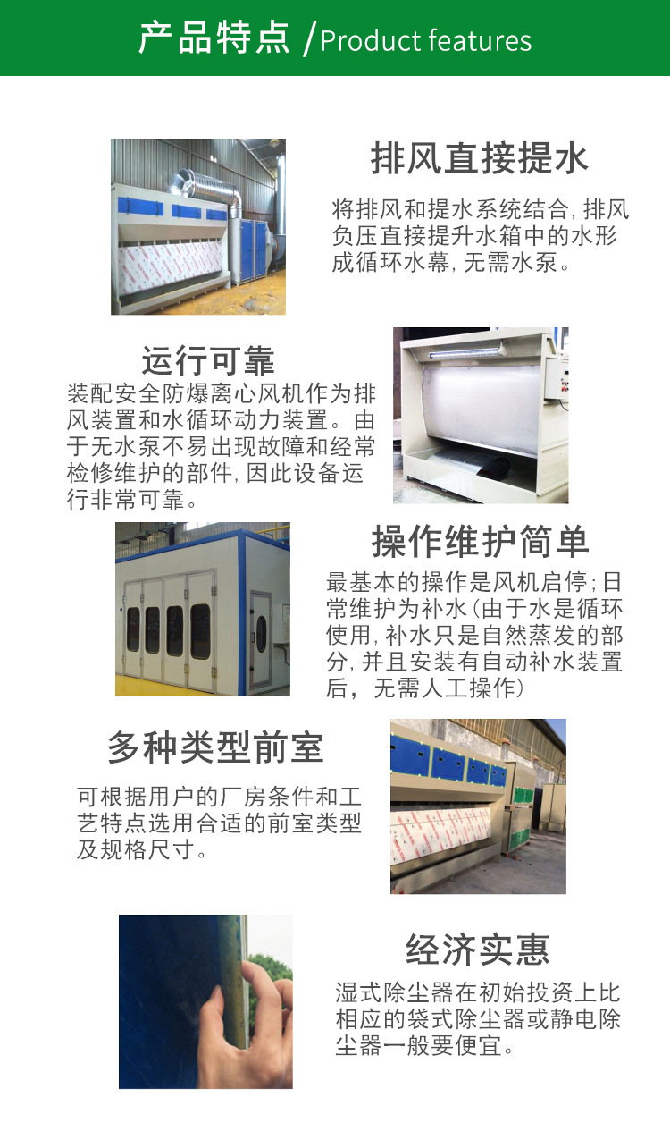 水璇式喷漆房详情页5