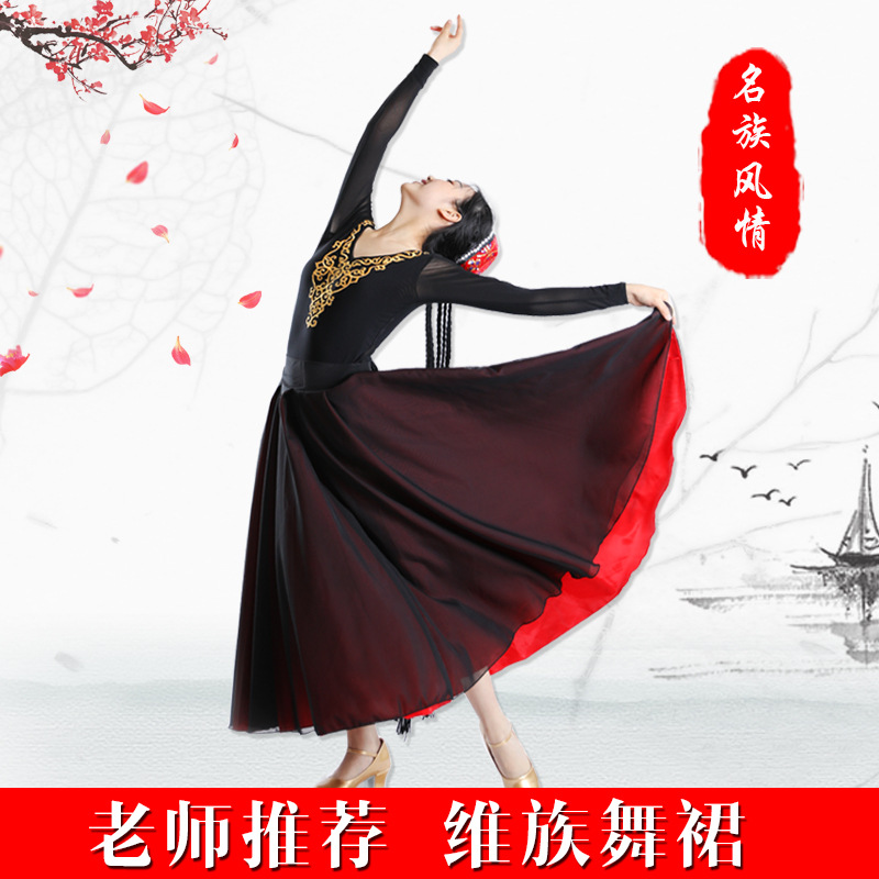 Falda de práctica de danza uigur falda de práctica de danza Xinjiang Yi falda de ropa de rendimiento Xizango para adultos falda de oscilación grande femenina
