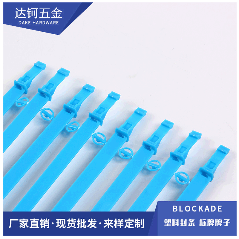 大量供应一次性塑料封条塑料标牌扎带货柜封条固定式封条物流封条|ms