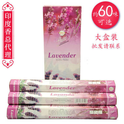 Flute进口印度香批发 薰衣草香包  驱蚊竹签线香 展会去味熏香料|ms