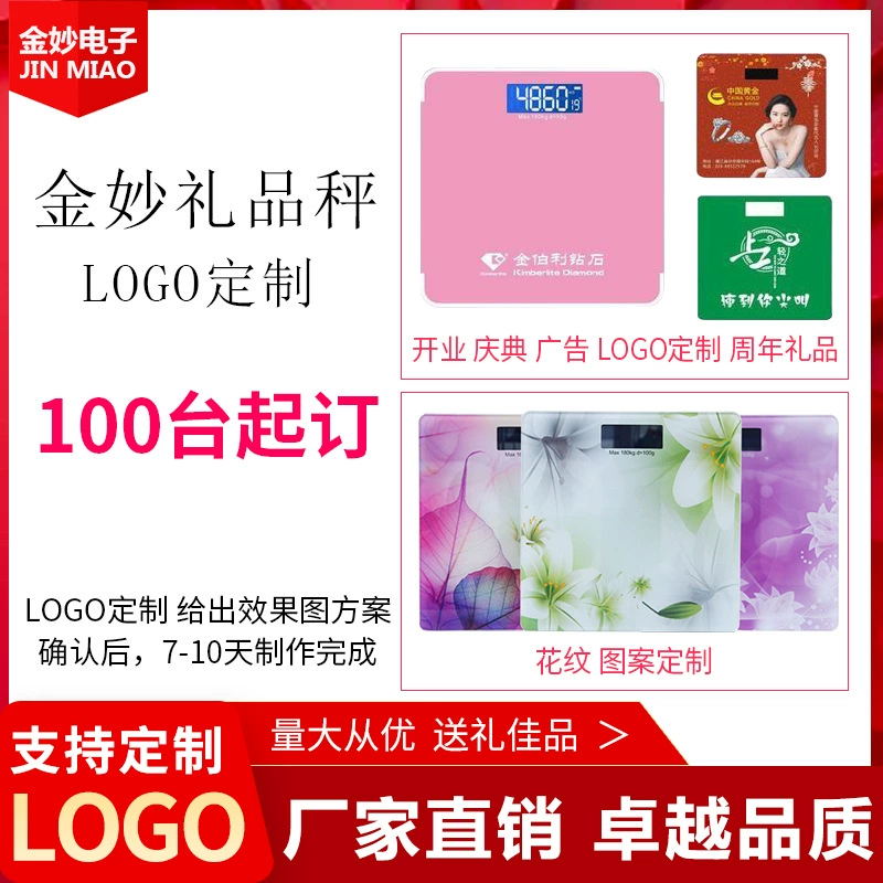 Jinmiao Электронные весы с завода Прямая поставка Перезаряжаемые бытовые весы Поддержка человеческого взвешивания Логотип Шаблон Мультяшное устройство для взвешивания