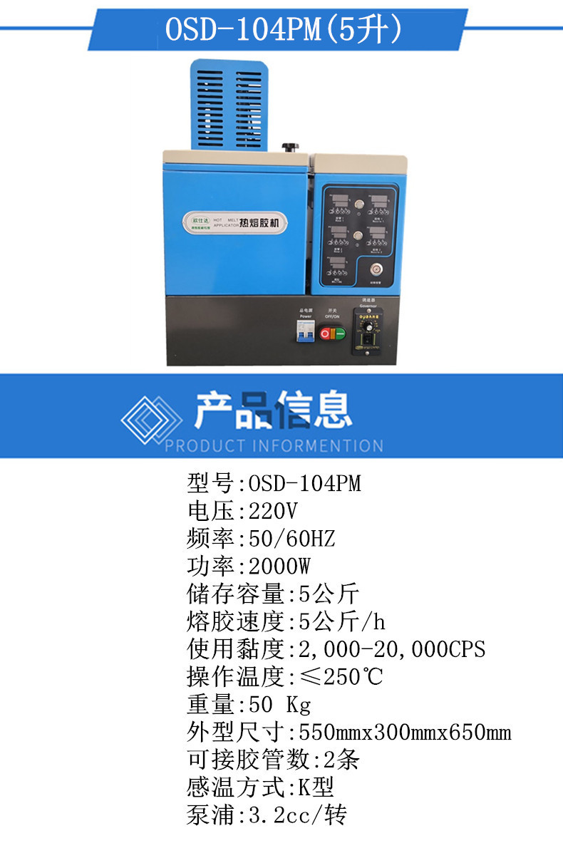 OSD-104Pm产品参数 (2).jpg