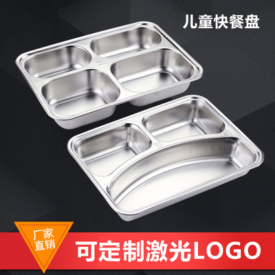 304不锈钢快餐盘 分隔学生餐盘分格饭盘幼儿园儿童三格四格分餐盘|ms