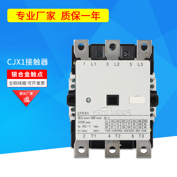 上海人民交流接触器正泰同款CJX1- 140A 3TF51线圈220V 380V|ms