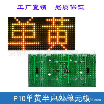 P10 outdoors Highlight superior quality LED Display Module 320*160mm size