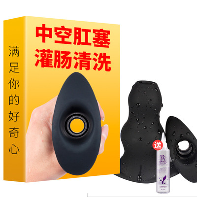 窥阴器中空肛塞肛门情趣用品sm灌肠情趣扩肛器肛门冲洗菊花性用