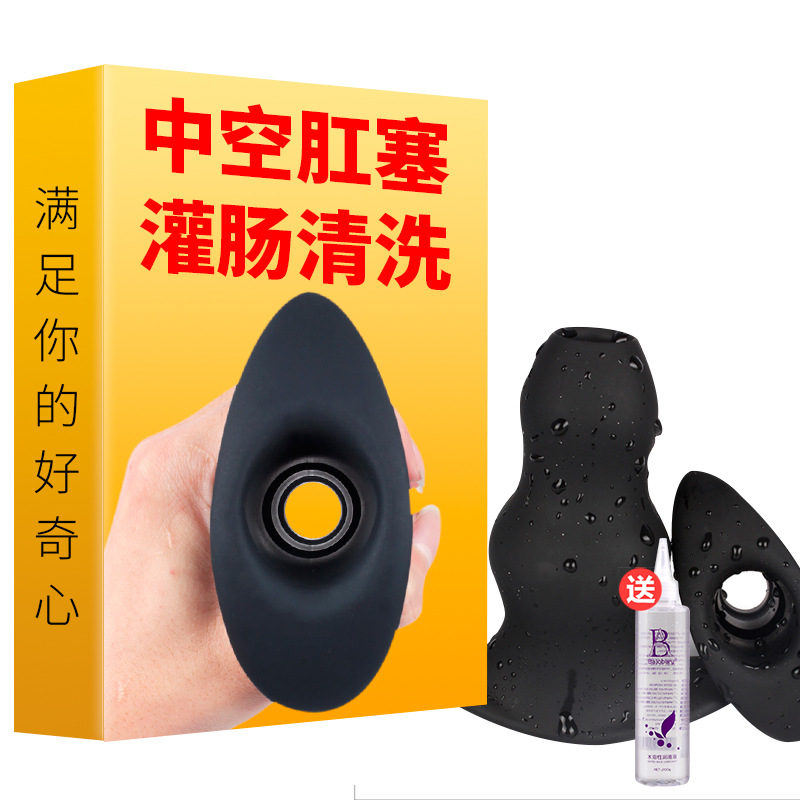 窥阴器中空肛塞肛门情趣用品sm灌肠情趣扩肛器肛门冲洗菊花性用