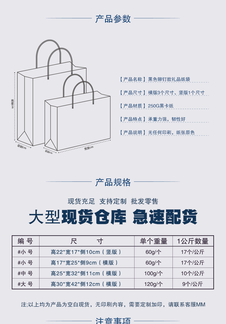 敲钉纸袋 详情页-02.png