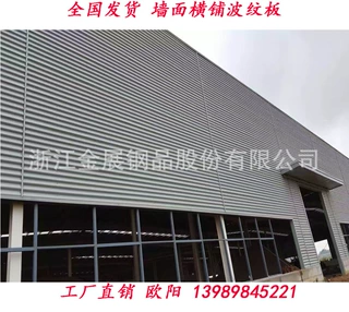 浙江工厂生产 0.9mm 铝镁锰圆波纹板YX18-76-988型 质保50年