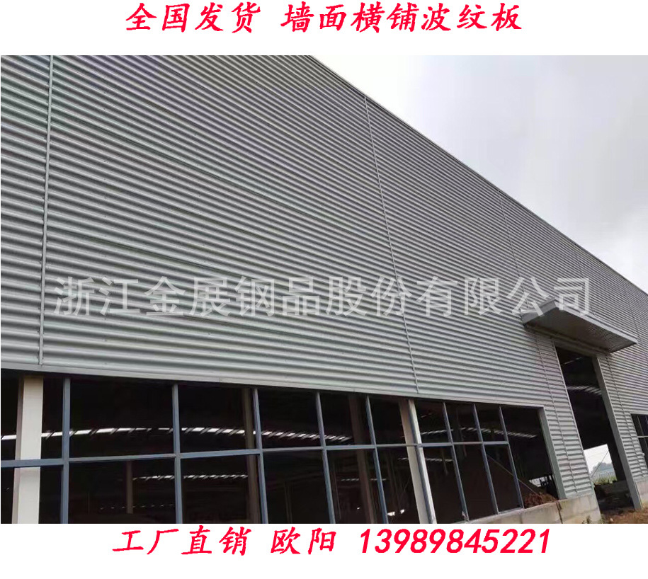 金属建材 钢结构厂房外墙翻新材料 铝镁锰板 幕墙铝波纹板