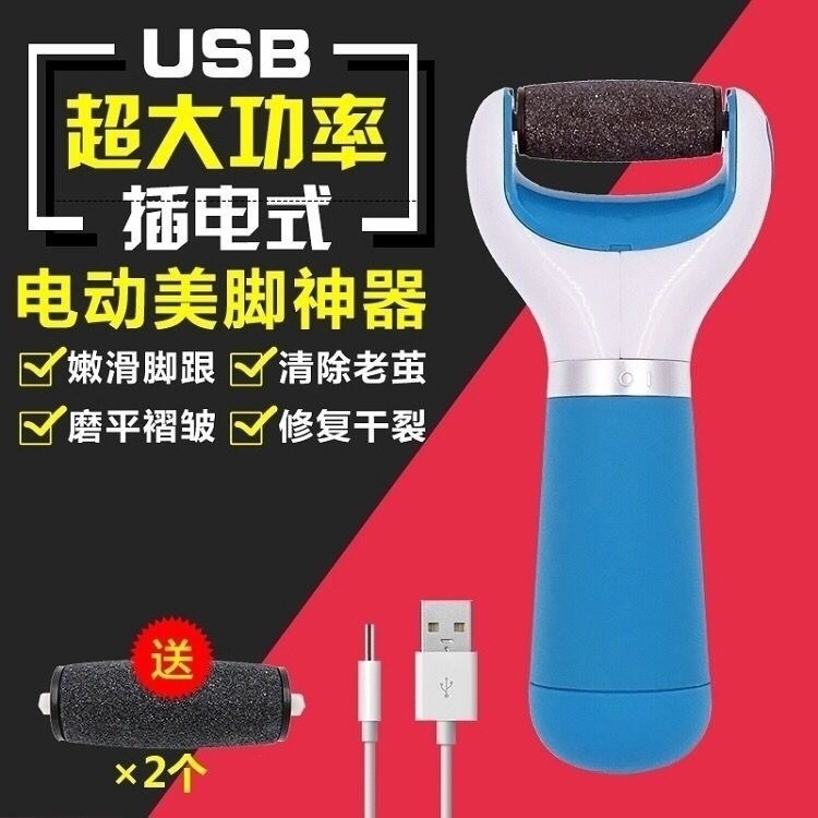 .Pedicure Electric Grinding foot control Exfoliating Horny Repair of foot Foot stone U.S. foot