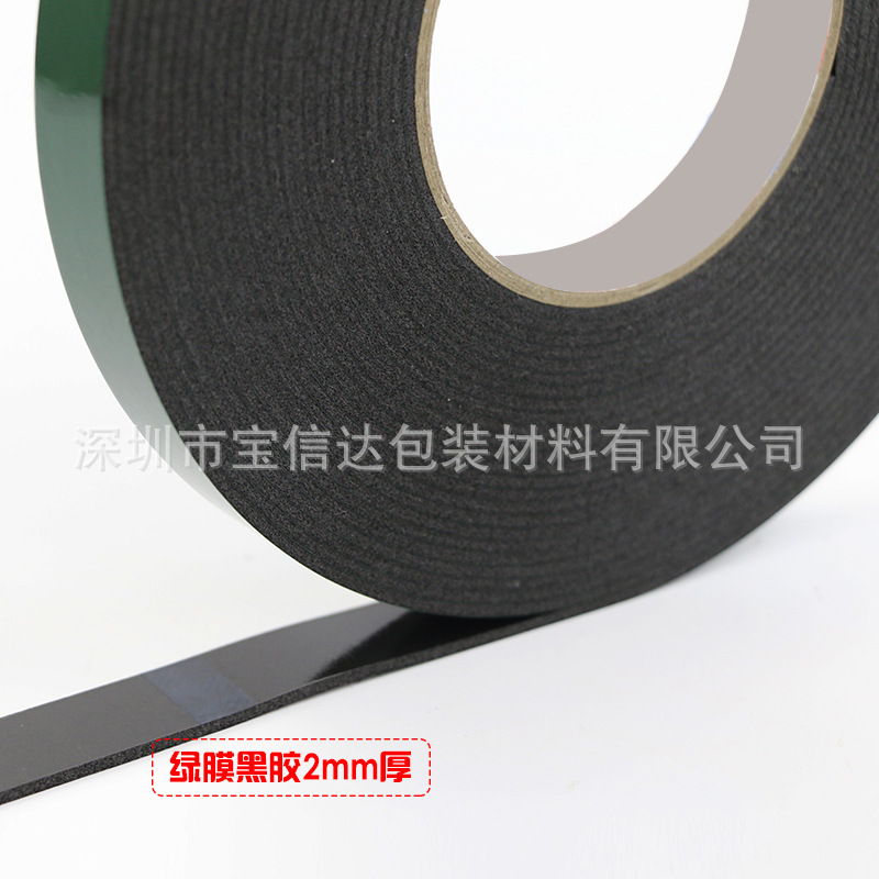 2MM厚蓝白膜强粘力泡棉双面胶带广告牌汽车装饰胶海绵双面胶