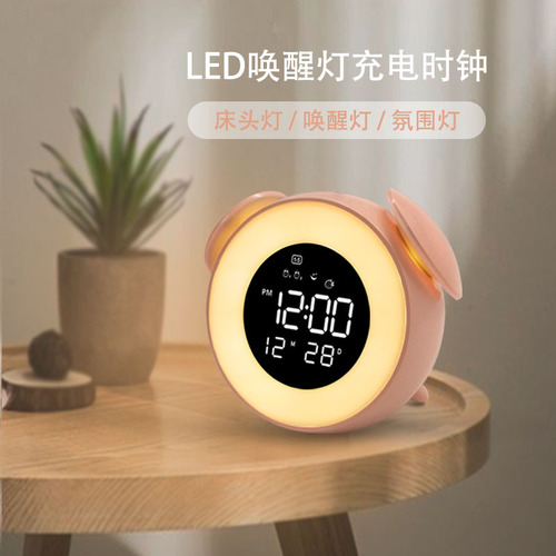 音乐LED闹钟氛围灯 LED唤醒灯时钟 带日落模式 儿童卡通床头灯