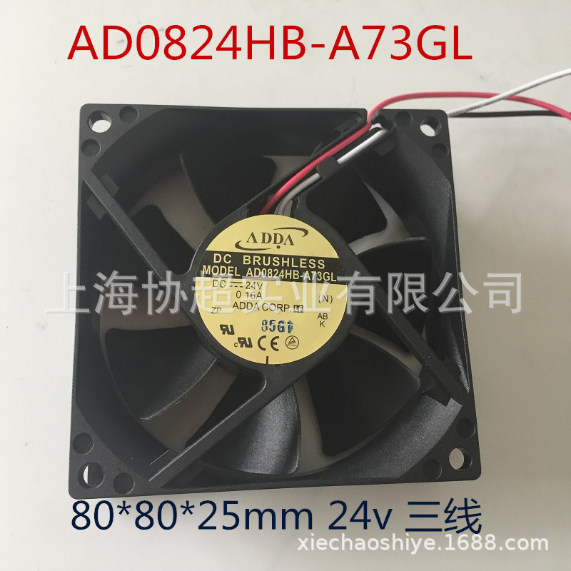 原装全新AD0824HB-A73GL ADDA协禧风扇8025  24V三线测速风机静音