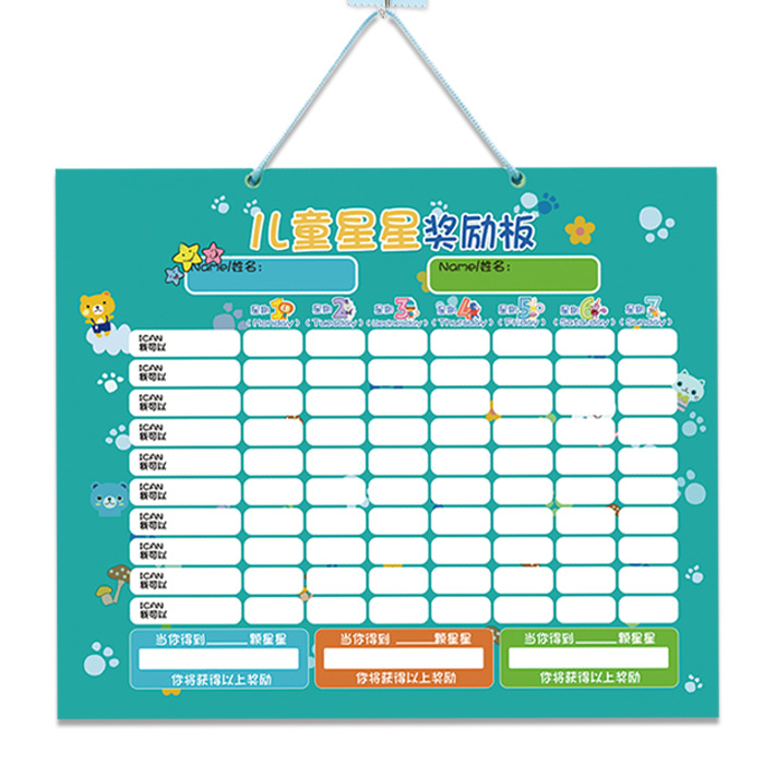 磁性星星儿童奖励板儿童成长自律记录表可悬挂可擦写厂家直销