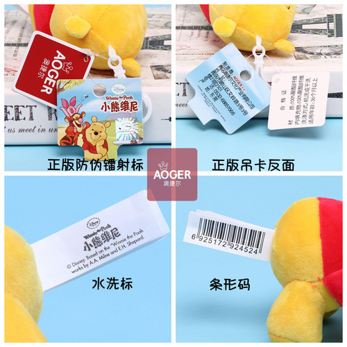 Genuine Disney Winnie the Pooh plush doll pendant toy disney bag pendant doll machine doll