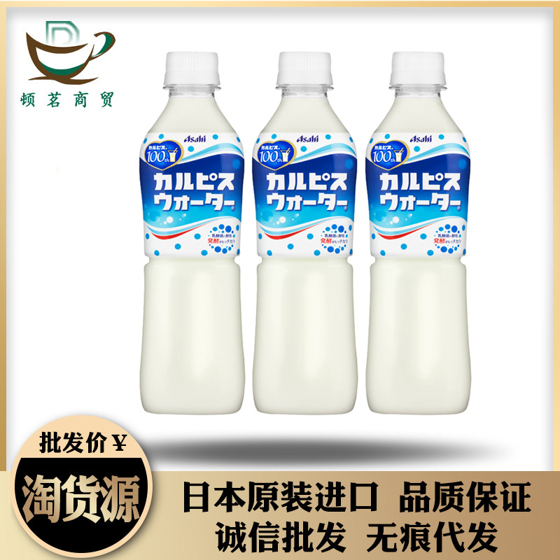 日本原装进口饮料 可尔必思CALPIS乳酸菌风味饮料 500ml夏季新品