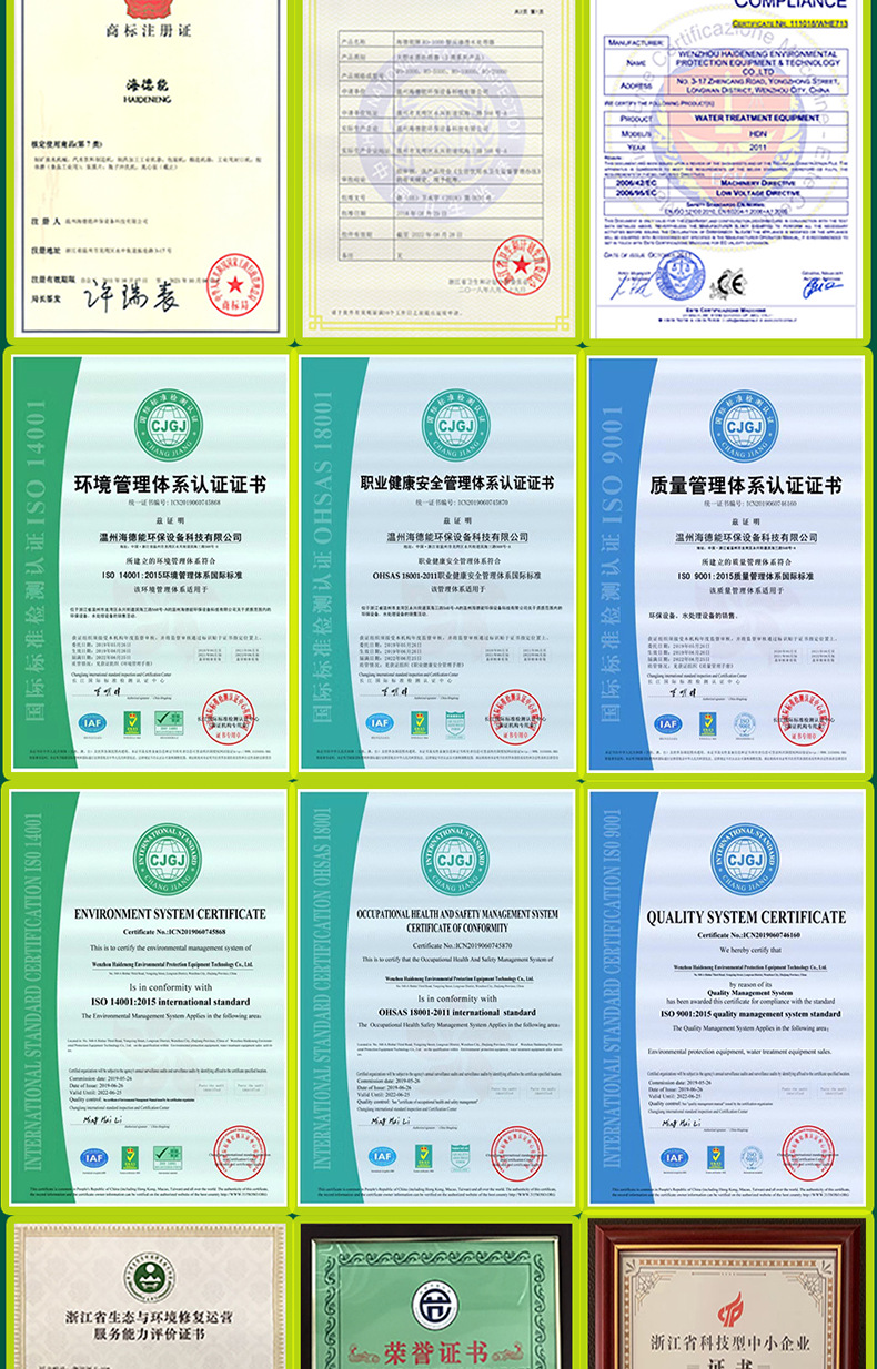 净化生活水处理设备