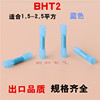 欧科BHT1.25热缩端子 BHT2热缩防水中间接头BHT5.5冷压接线端头连接器