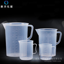 塑料烧杯 塑料量杯  加厚双面刻度量杯 厨房计量杯