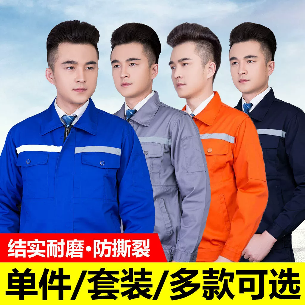 Весенне-осенний костюм рабочей одежды со светоотражающими полосами и длинными рукавами, Мужская Рабочая одежда для ремонта машин, мастерская, авторемонтная одежда, куртка для строительной площадки, изготовление на заказ