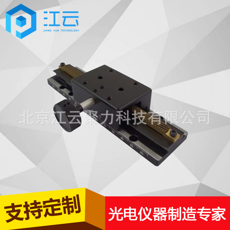 手动平移台 HT304TM120燕尾平移台滑台微调平移台位移台
