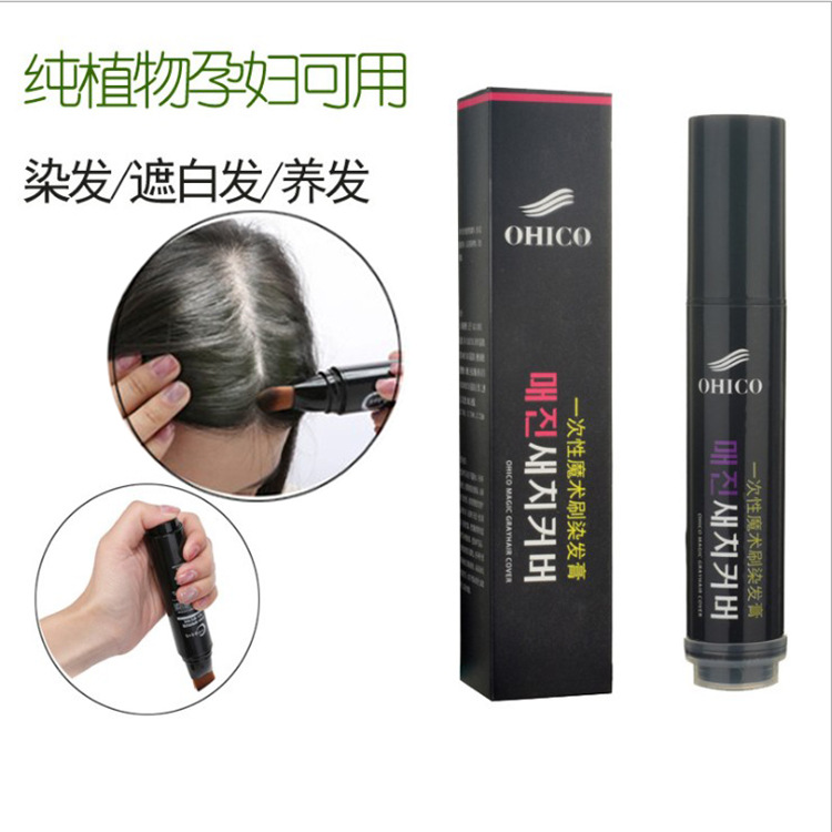 2019款OHICO 纯植物局部补染棒染发笔魔术棒一次性染发膏孕妇可用|ms