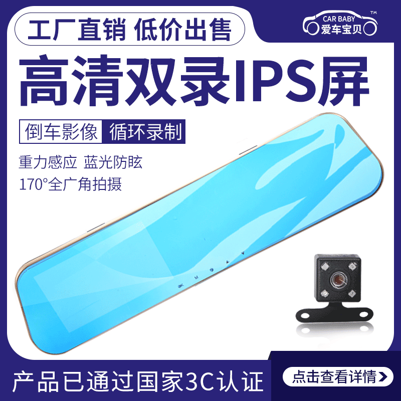 流媒体后视镜行车记录仪工厂10寸触屏1080p高清无光夜视倒车影像 多店宝