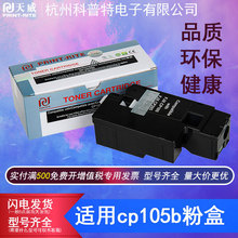 �����m�ø�ʿʩ��cp105b�ۺ�cm205B cm205F��FN�� cp215w 215fw