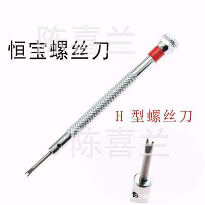 适用恒宝螺丝H型螺丝刀宇宙大爆炸王者至尊系列不锈钢通用螺丝刀|ms